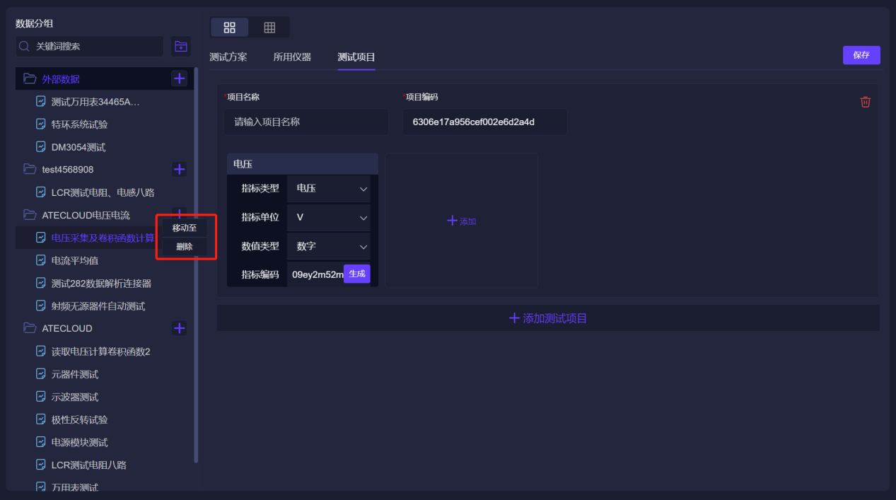 界面截图