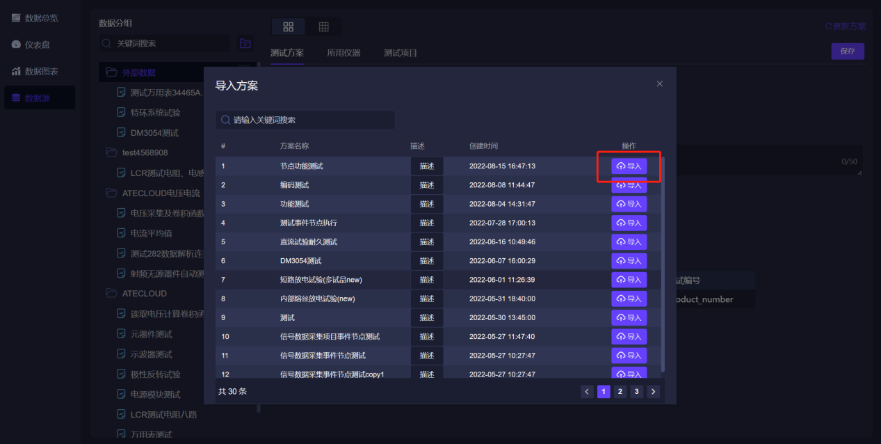 界面截图