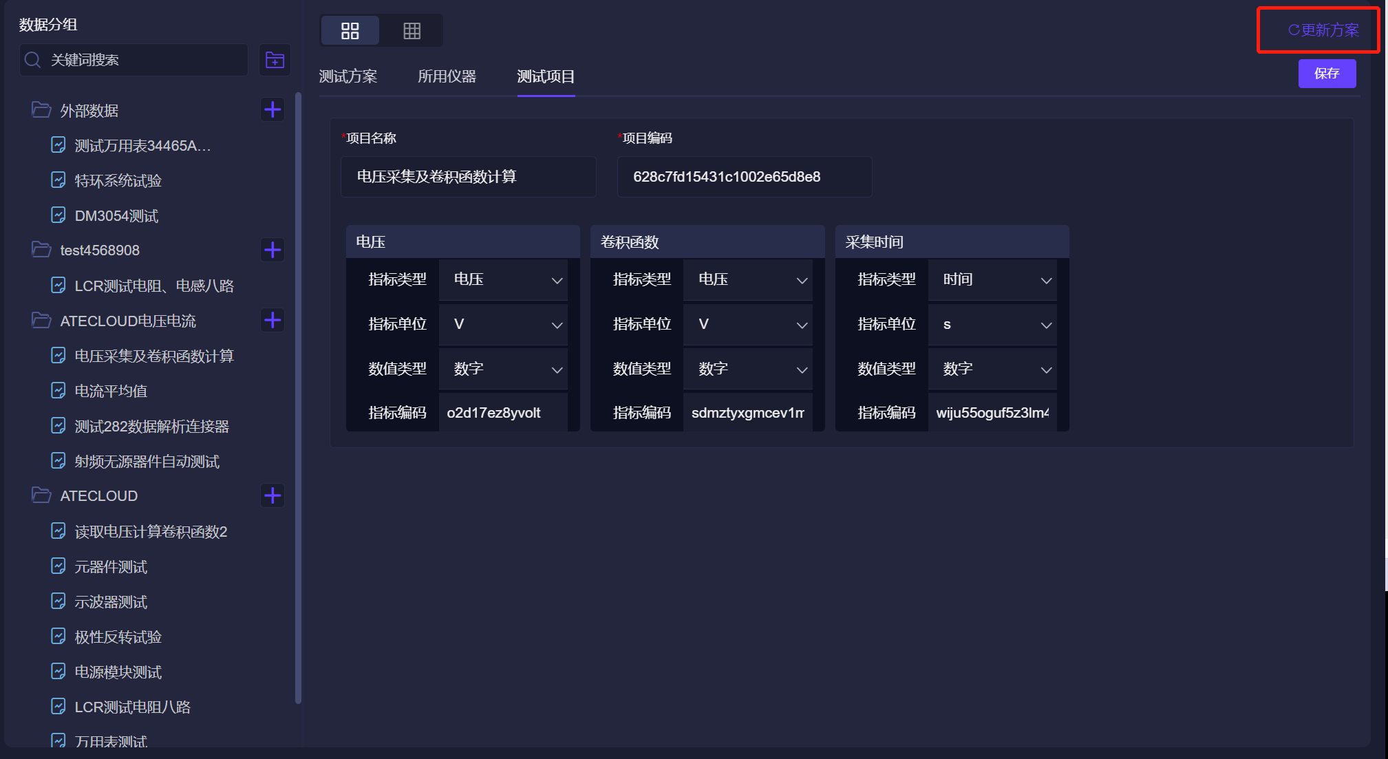 界面截图