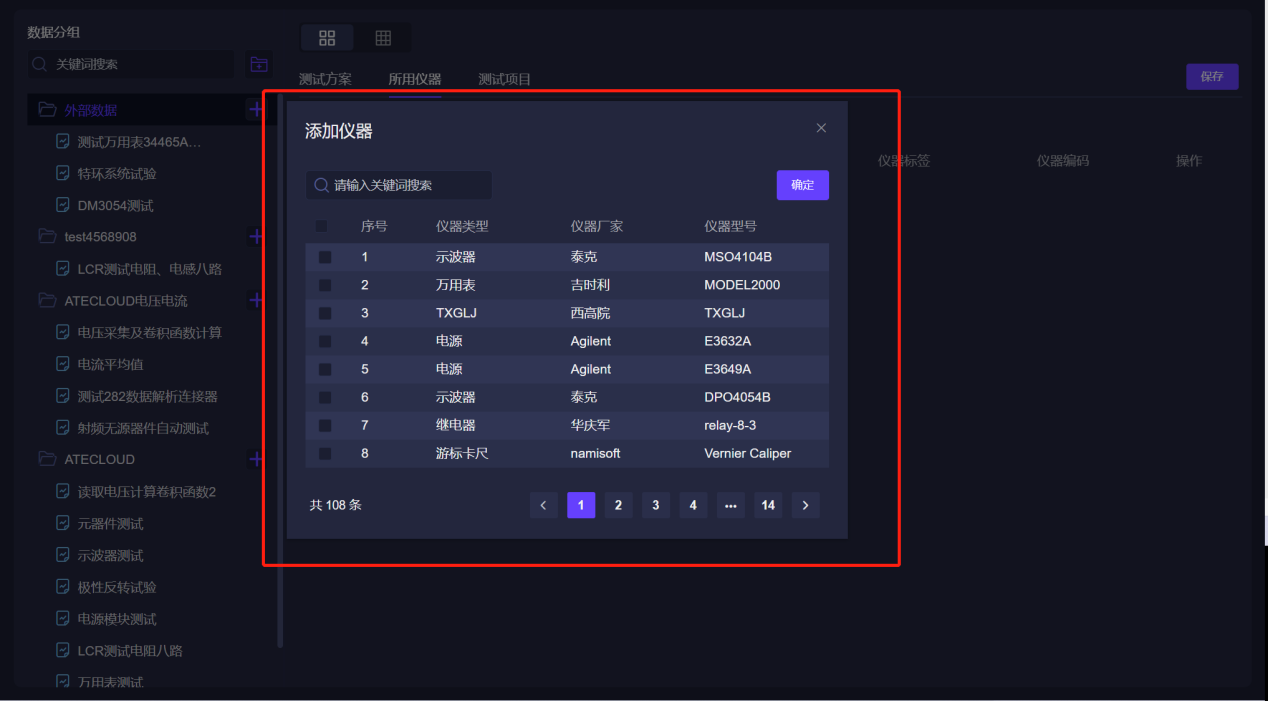 界面截图