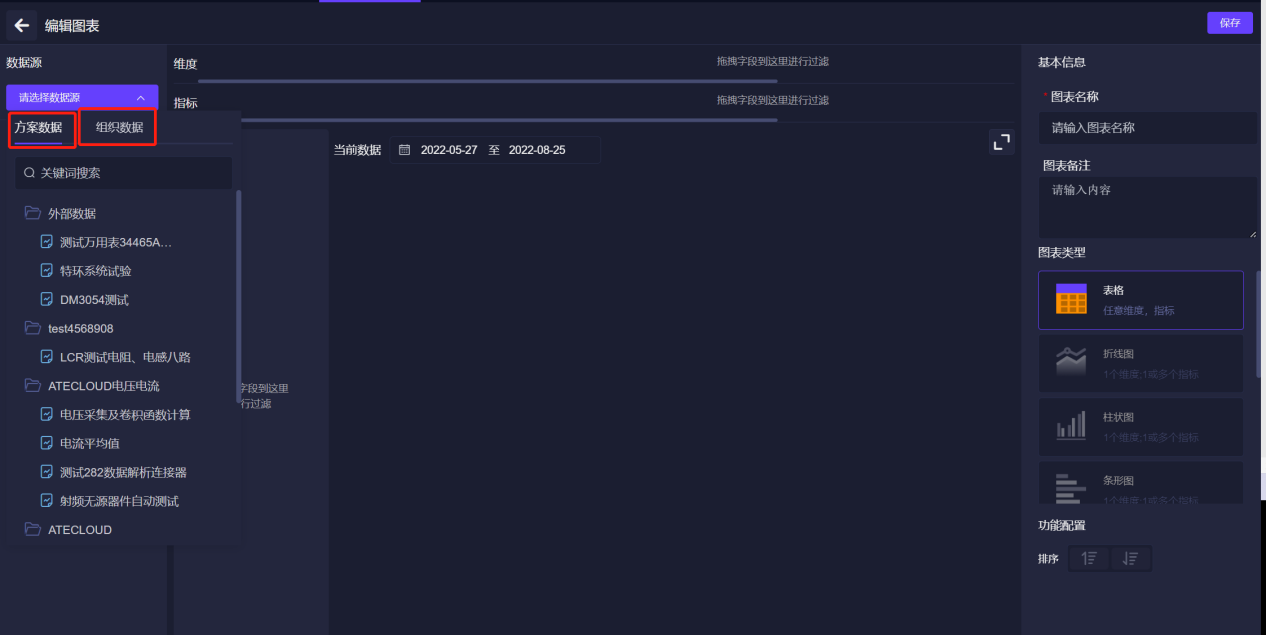 界面截图