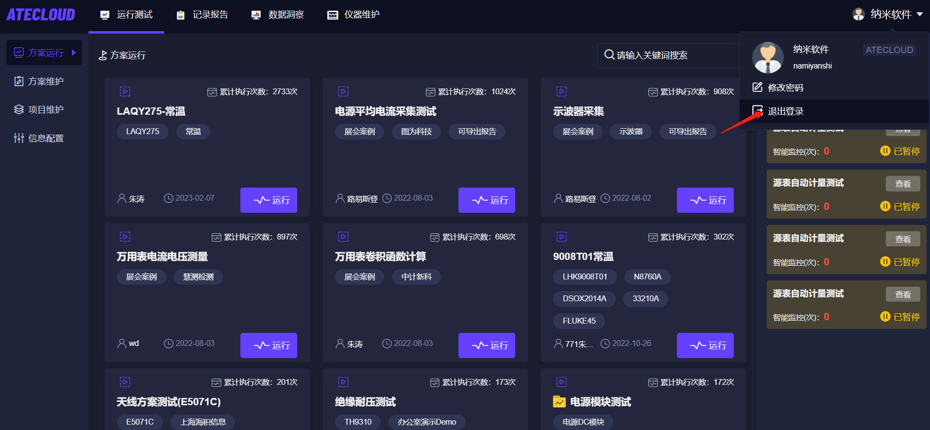 界面截图