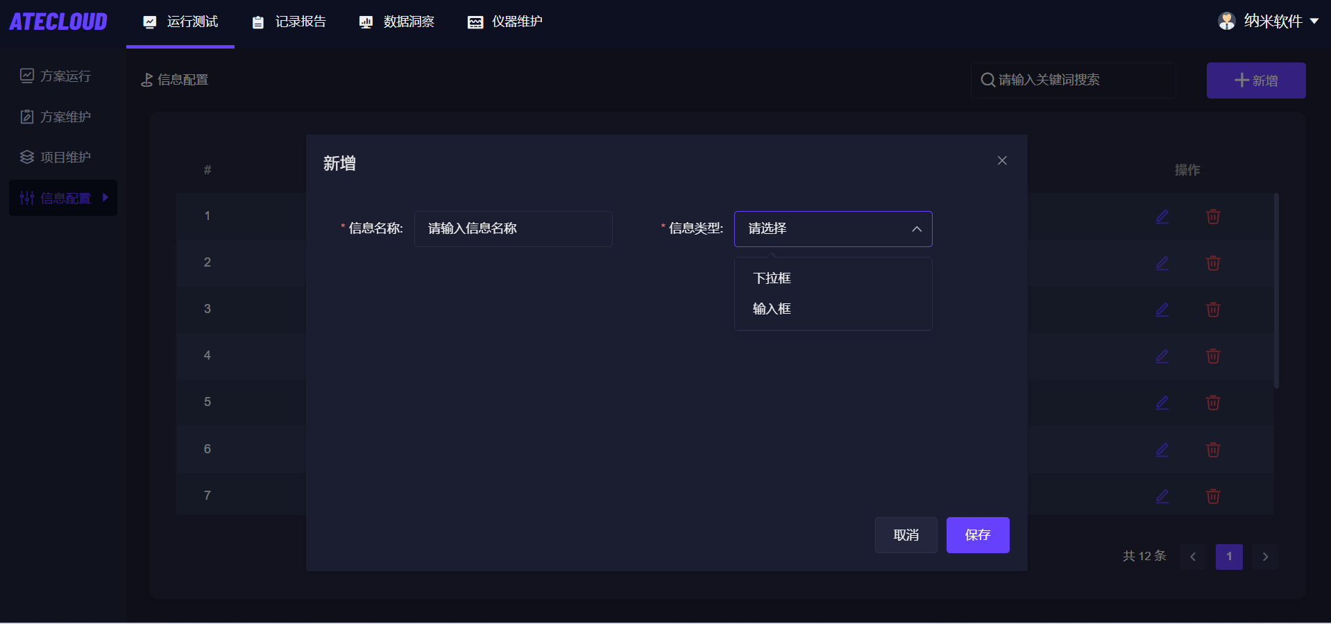 界面截图
