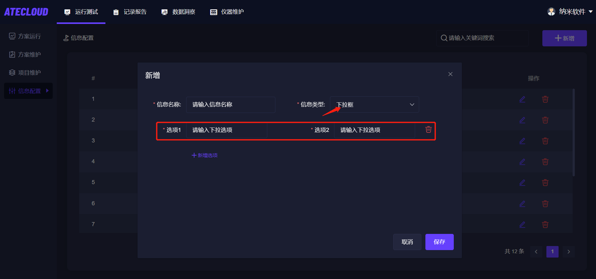 界面截图