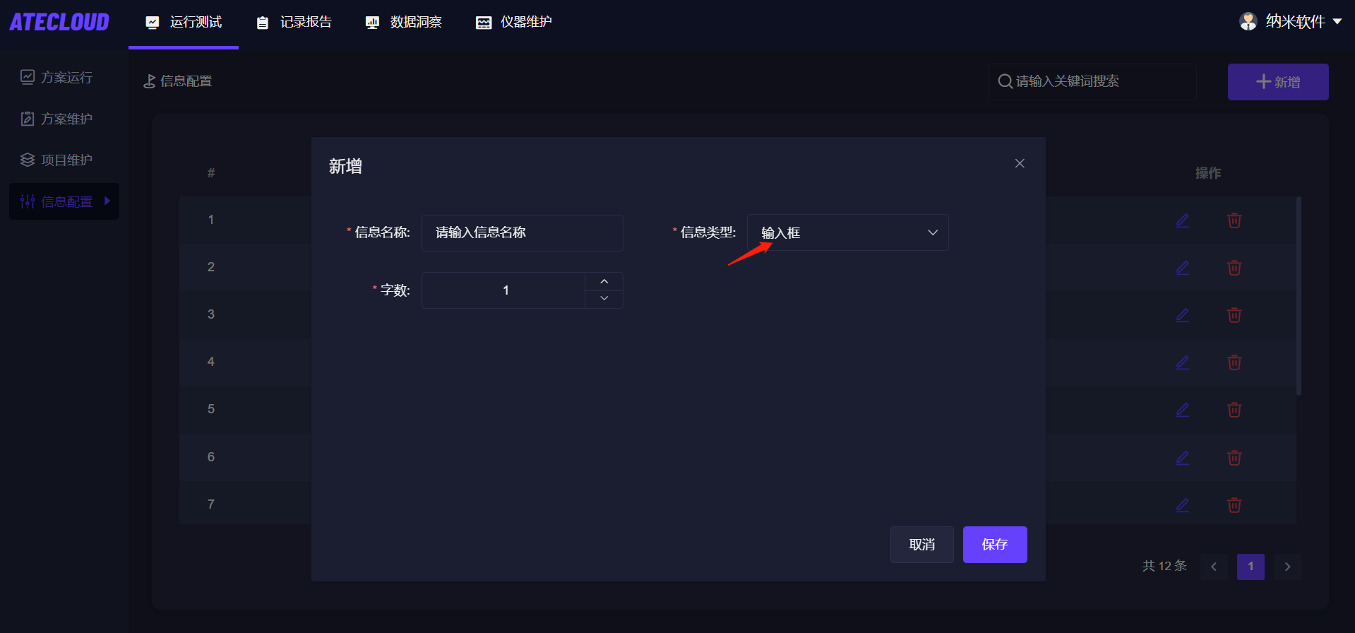 界面截图