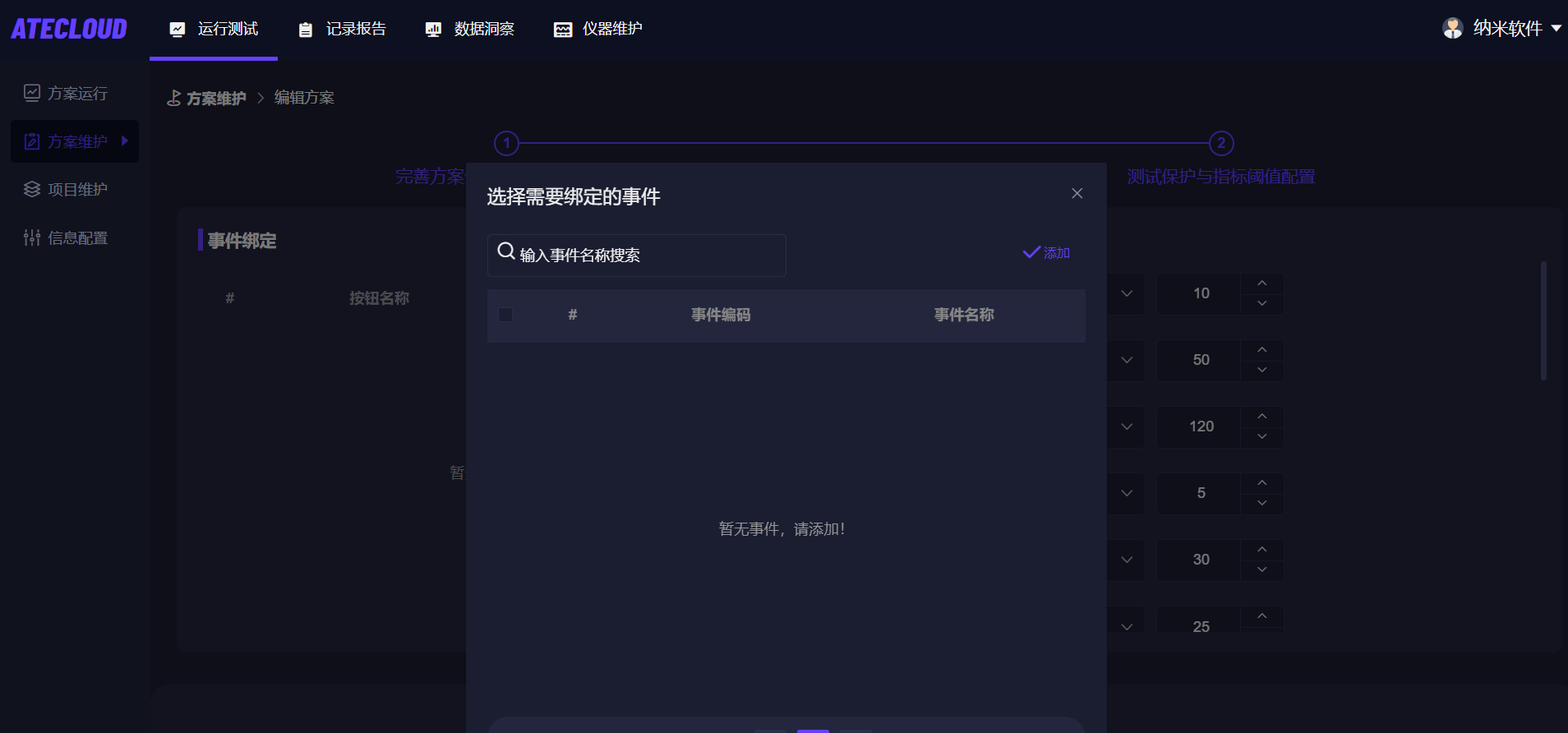 界面截图
