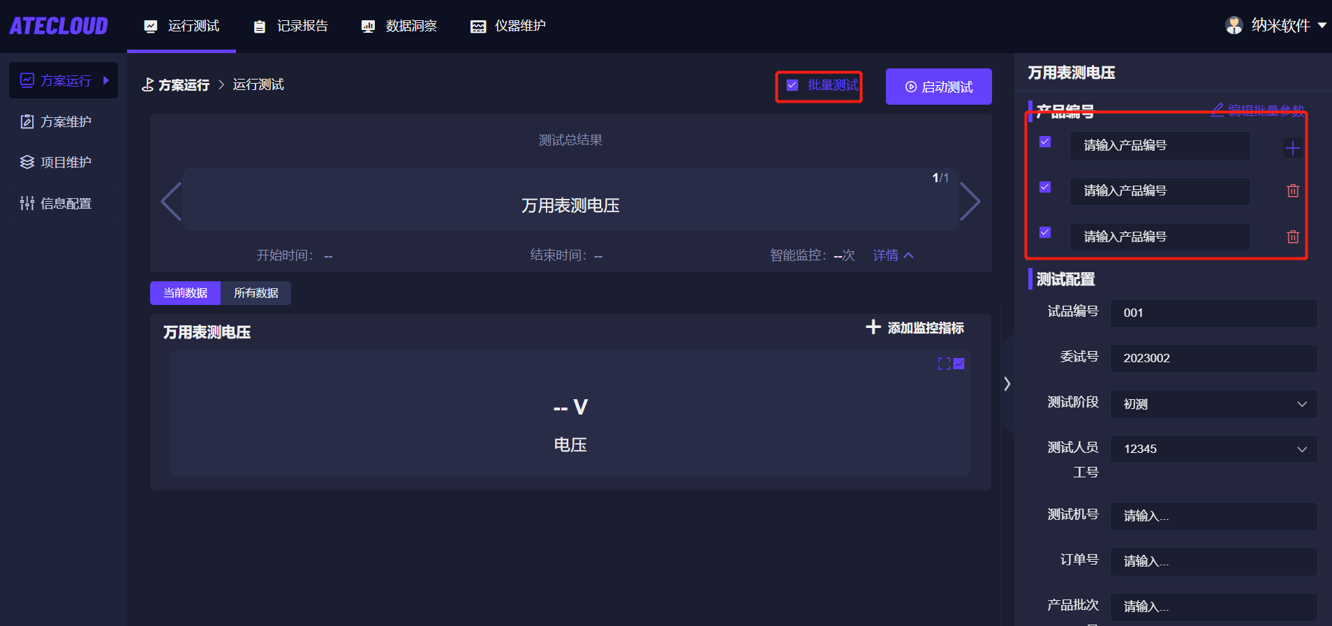 界面截图