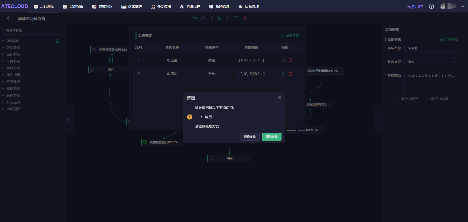 界面截图