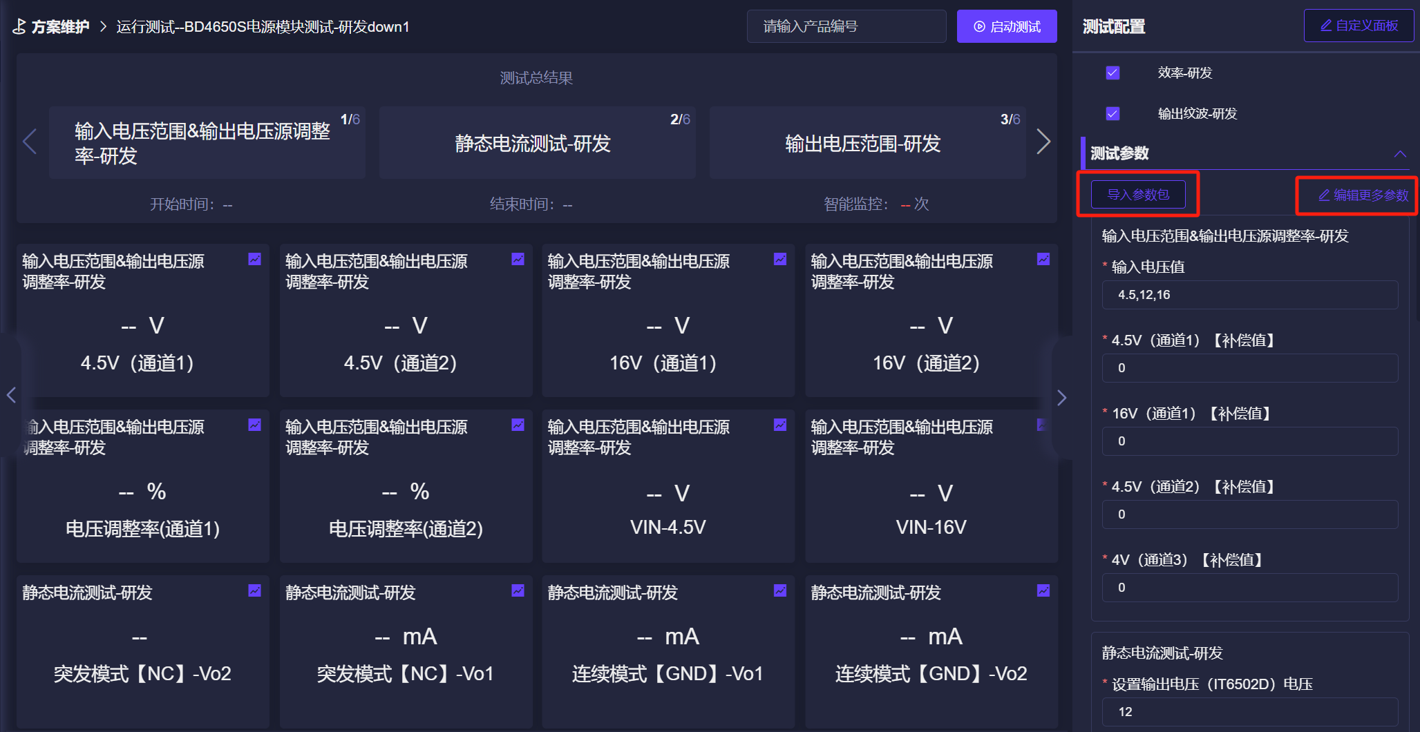 界面截图