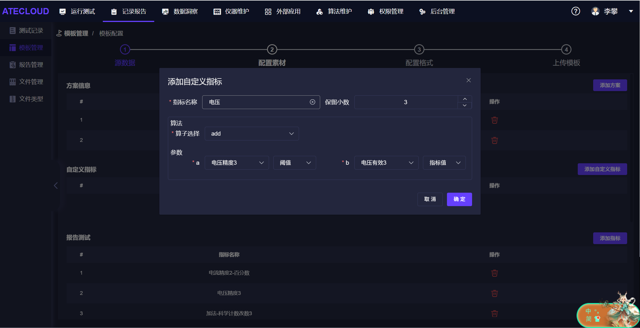界面截图
