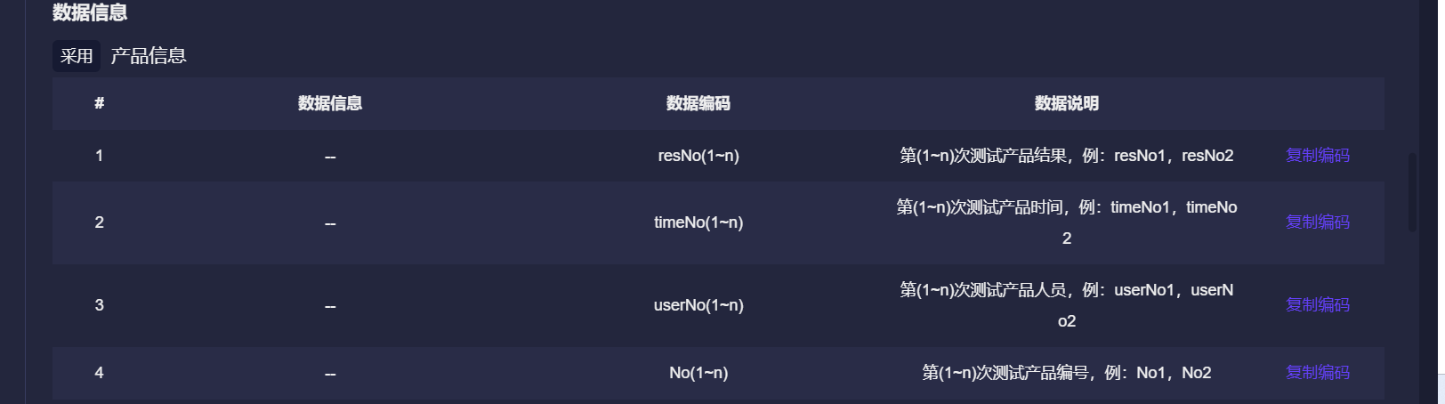 界面截图