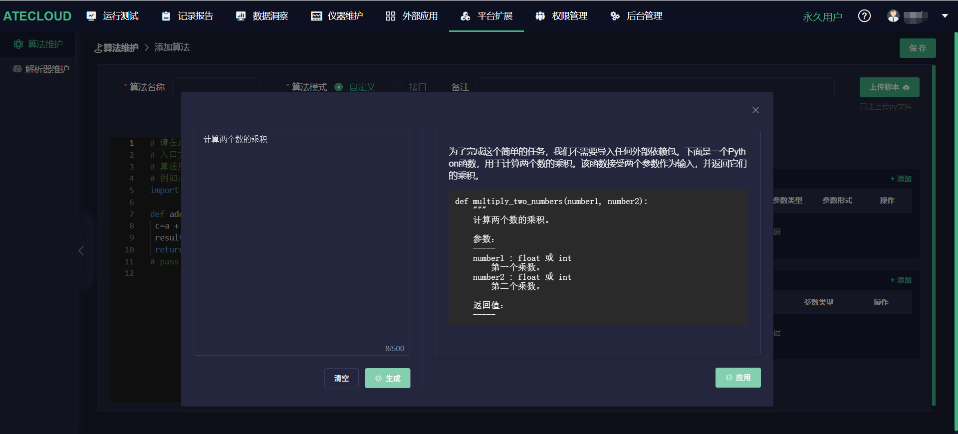 界面截图