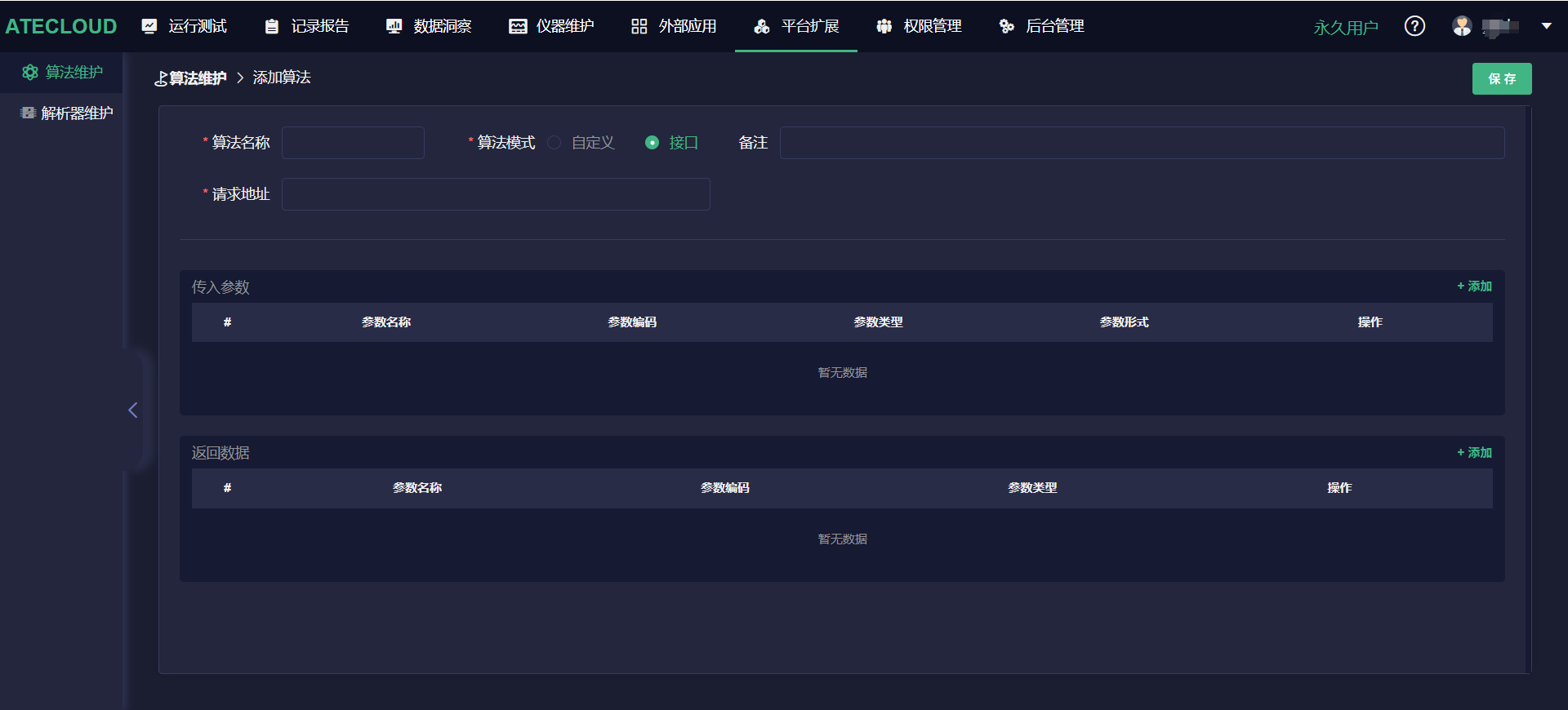 界面截图