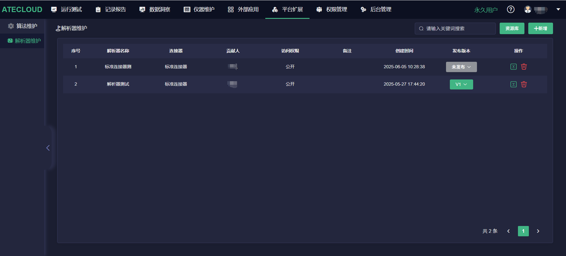 界面截图