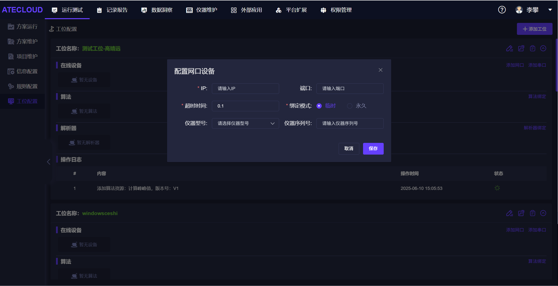 界面截图