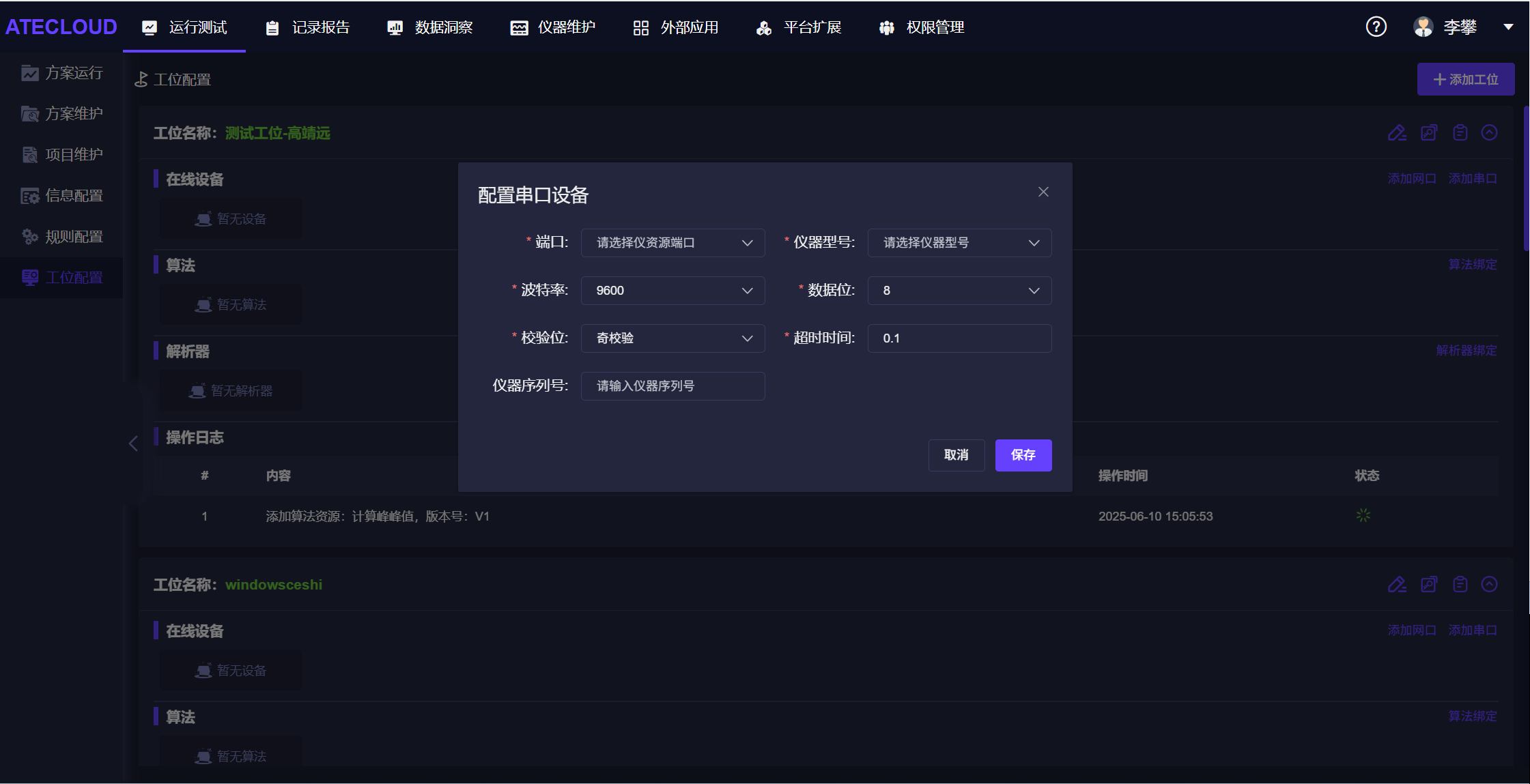 界面截图