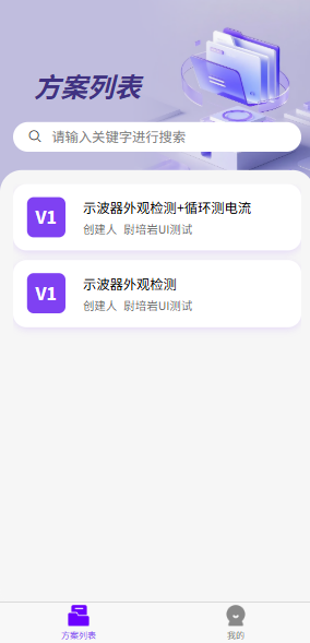 界面截图