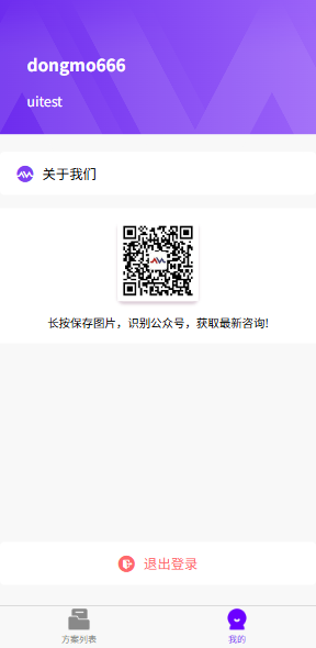 界面截图