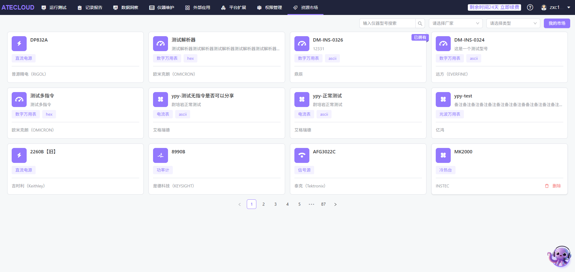 界面截图