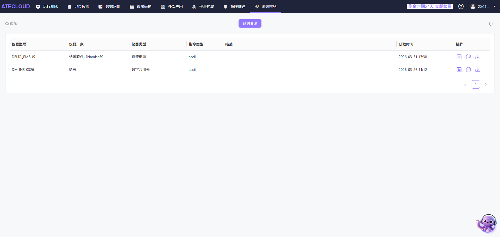 界面截图