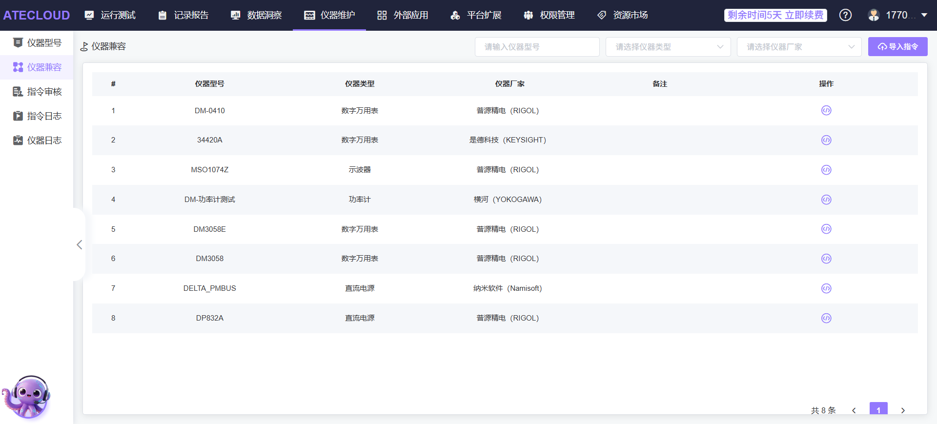 界面截图