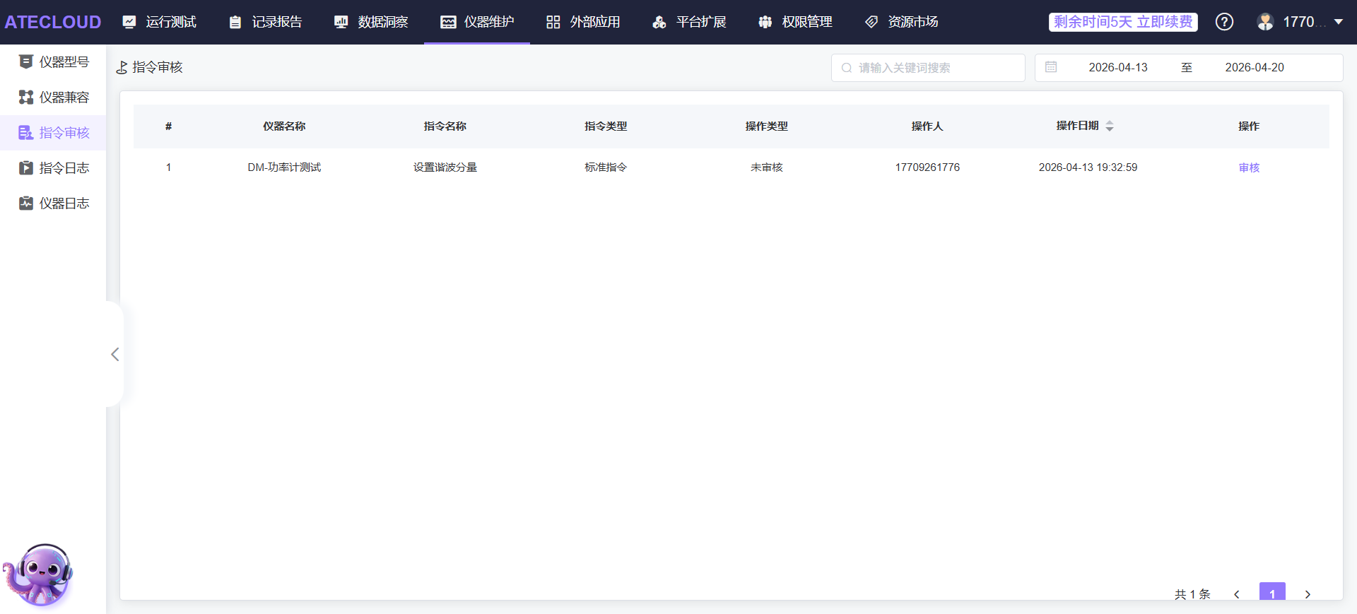 界面截图