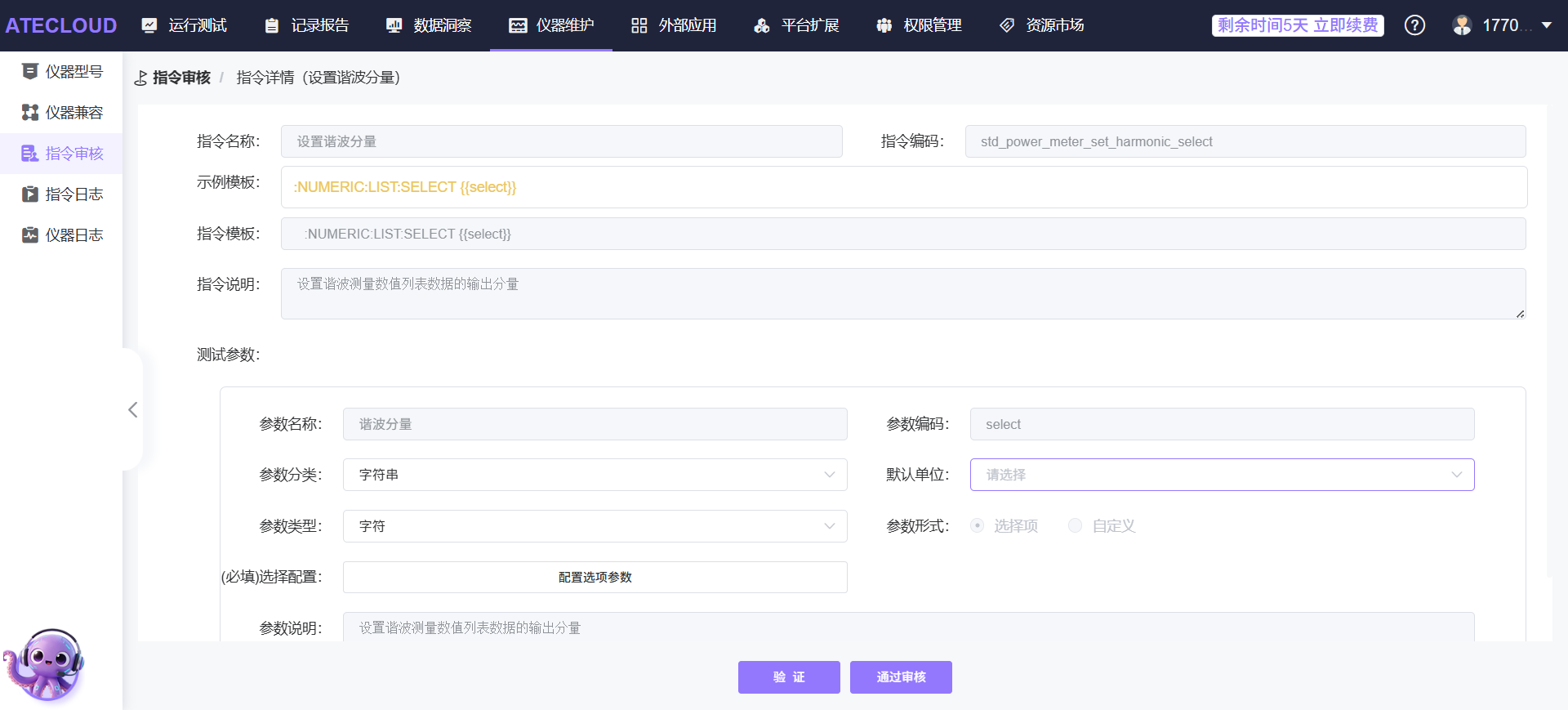 界面截图