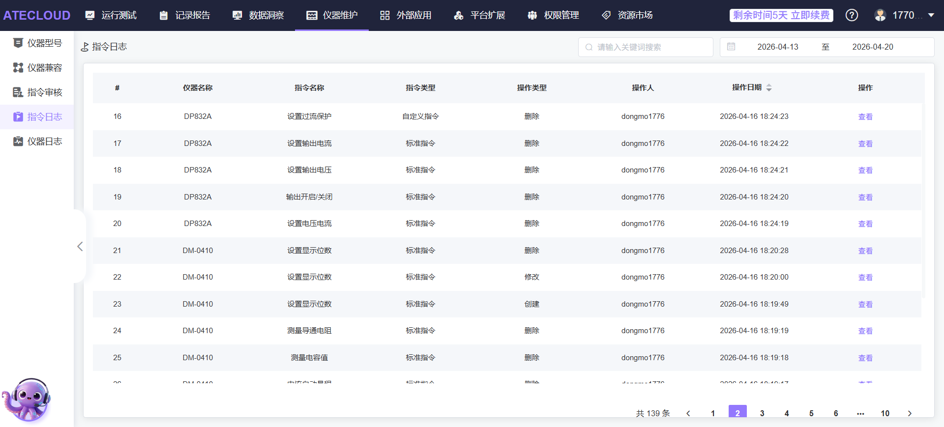 界面截图