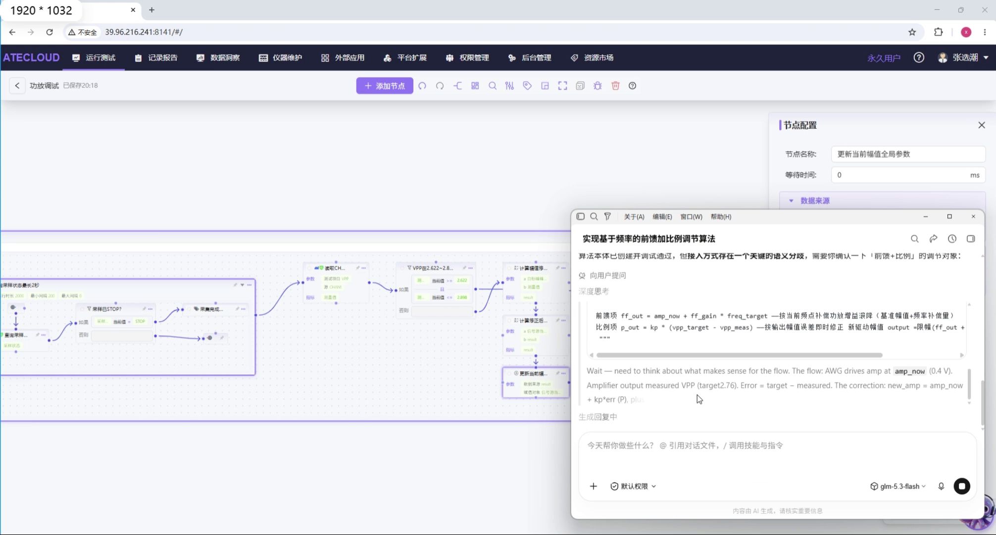 AI 推理并设计算法公式