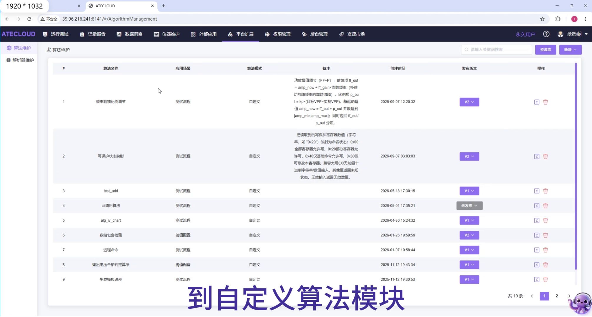 算法维护列表中的新算法