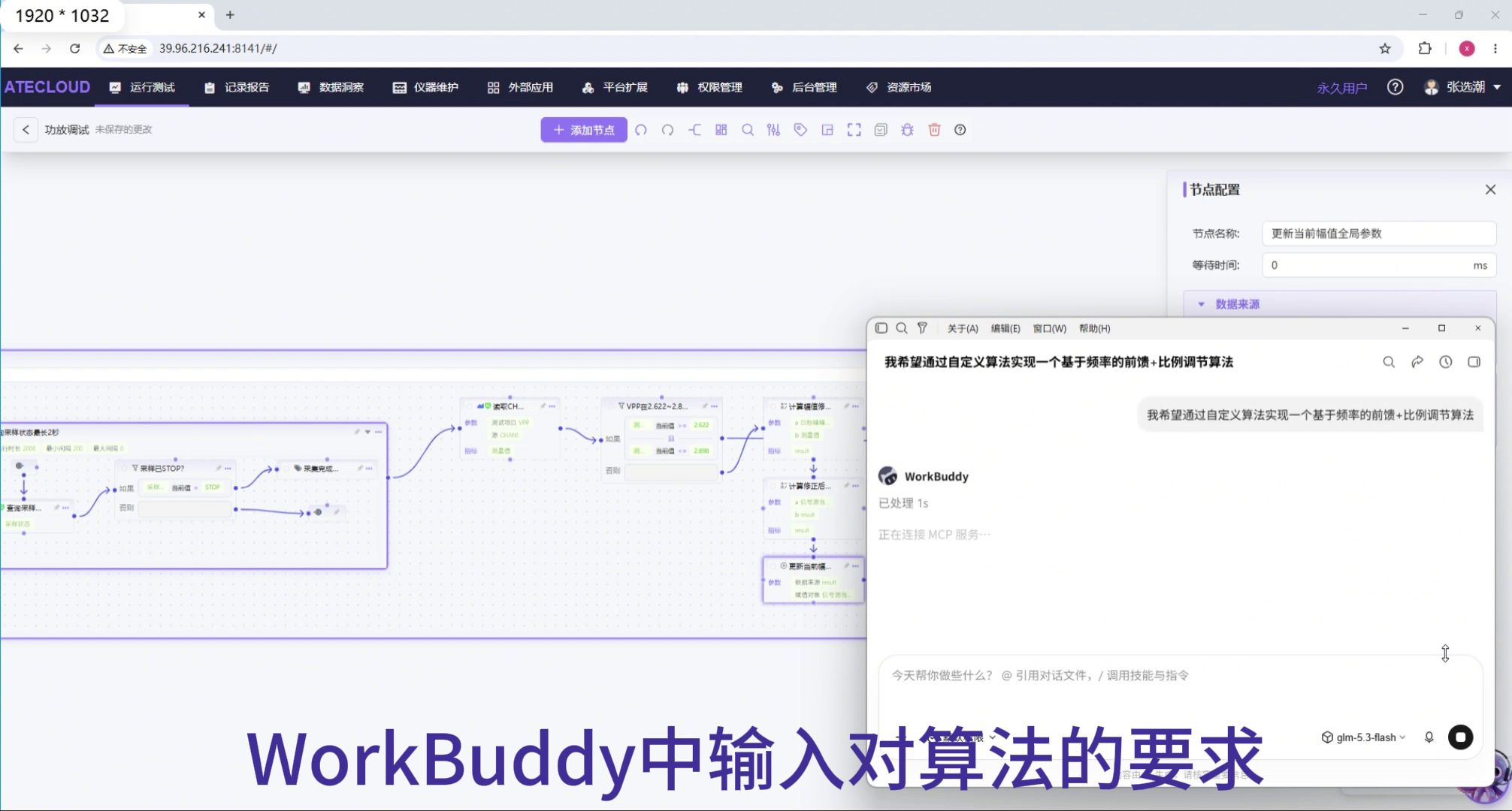 流程中待改造的幅值更新环节