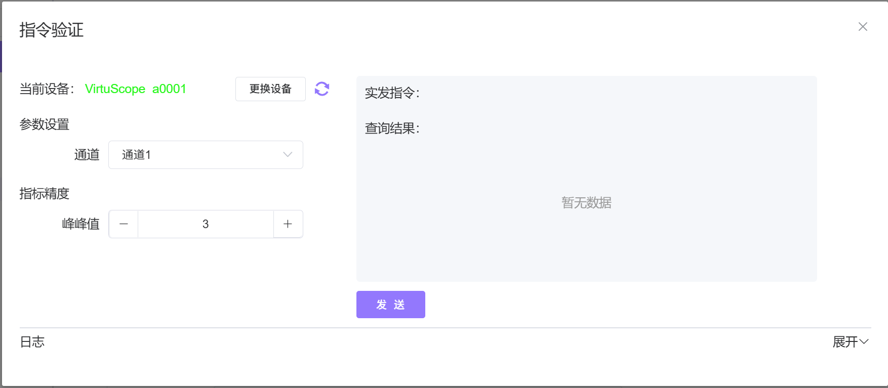 选择设备