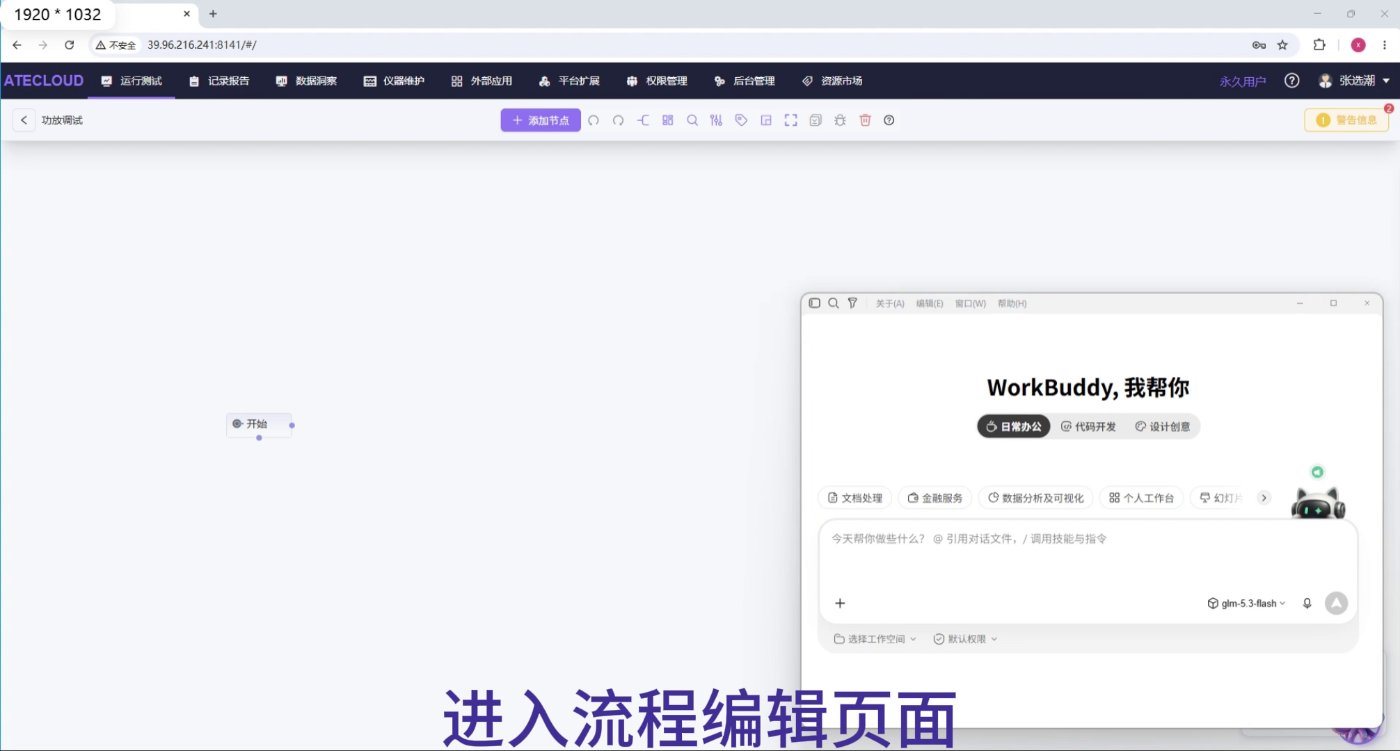 进入流程编辑页面
