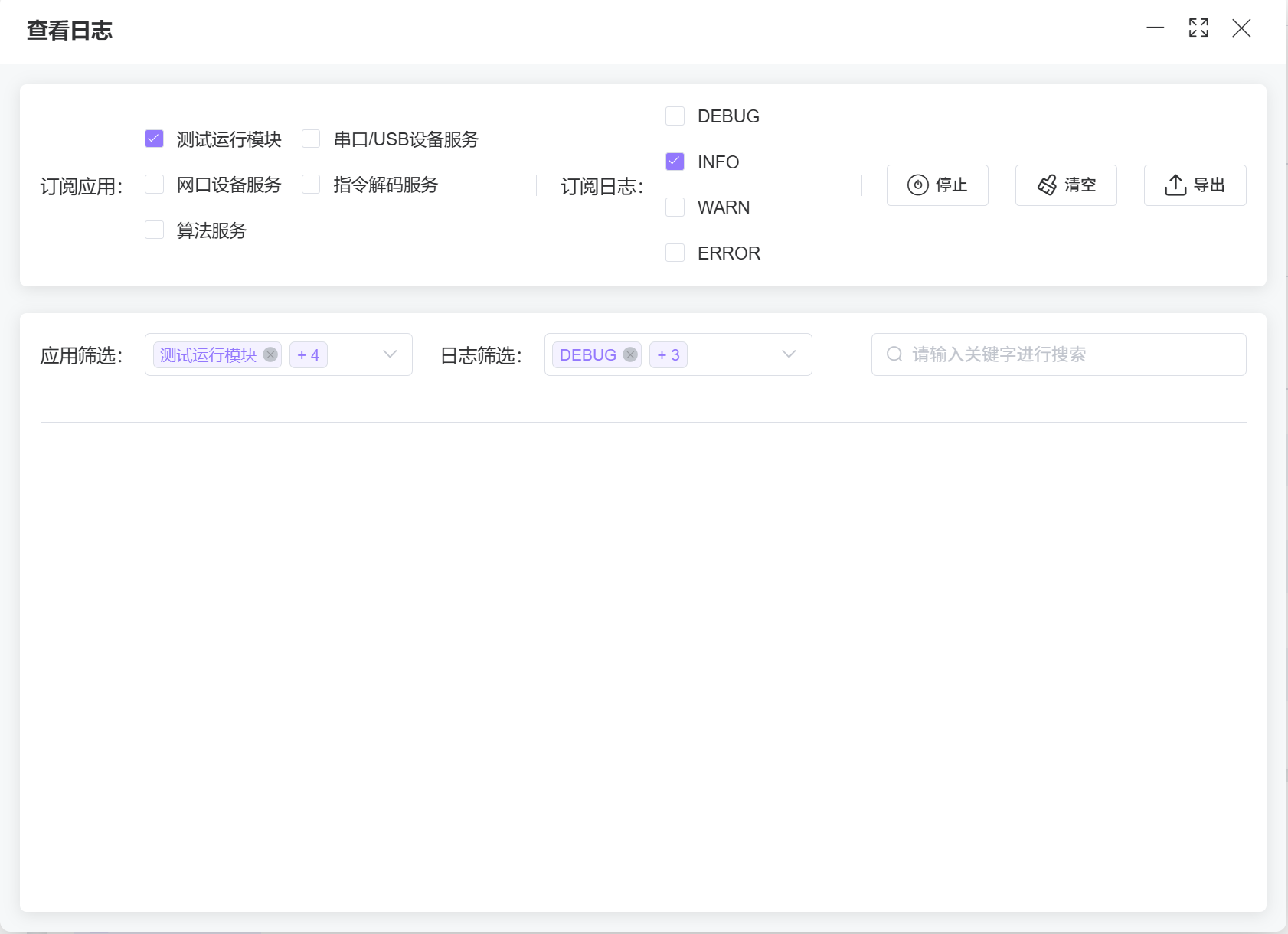 INFO 日志