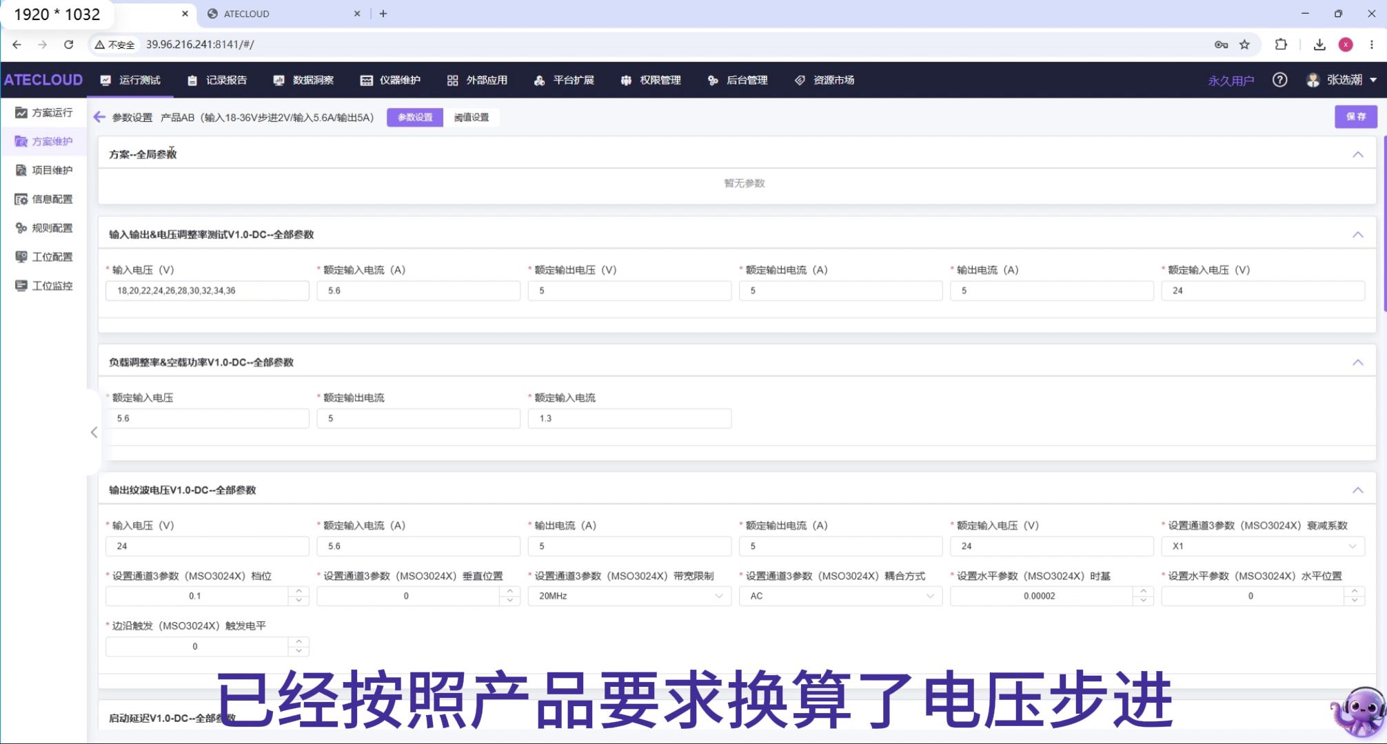 AI 生成的参数包详情