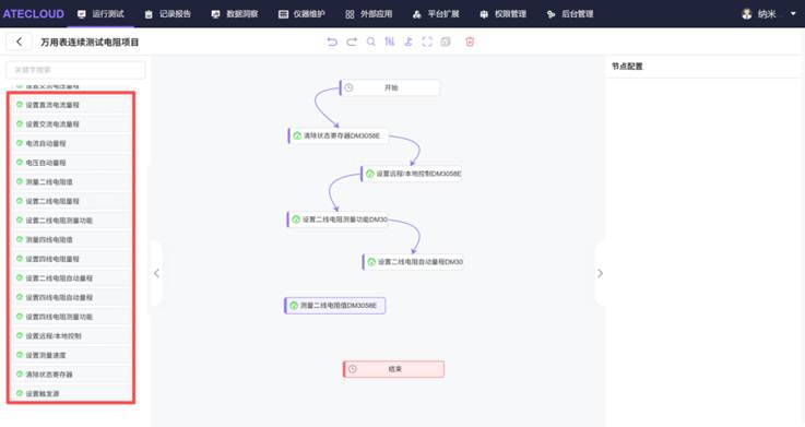 仪器检索添加
