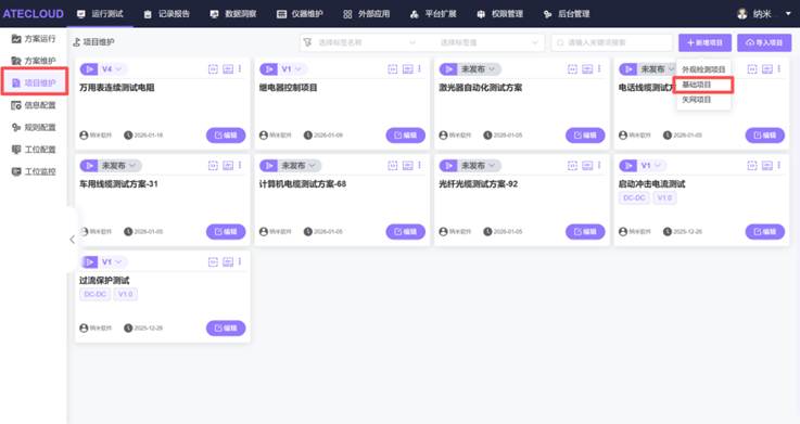 使用计时循环节点
