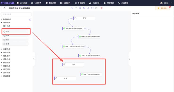 长时间测试循环构建
