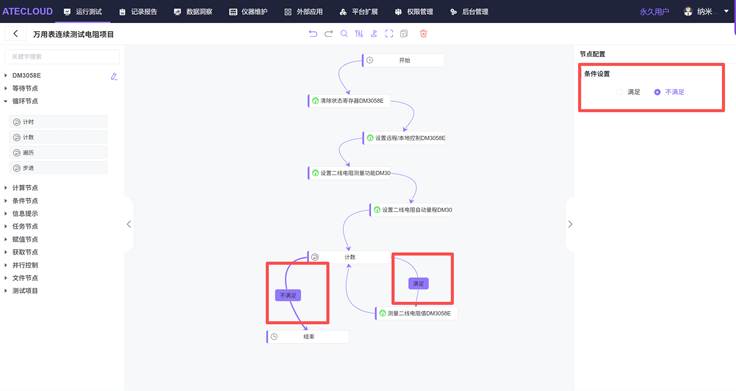 保存发布测试项目