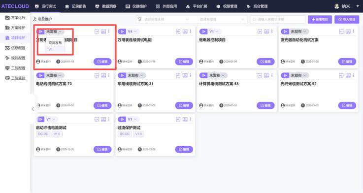 项目调试