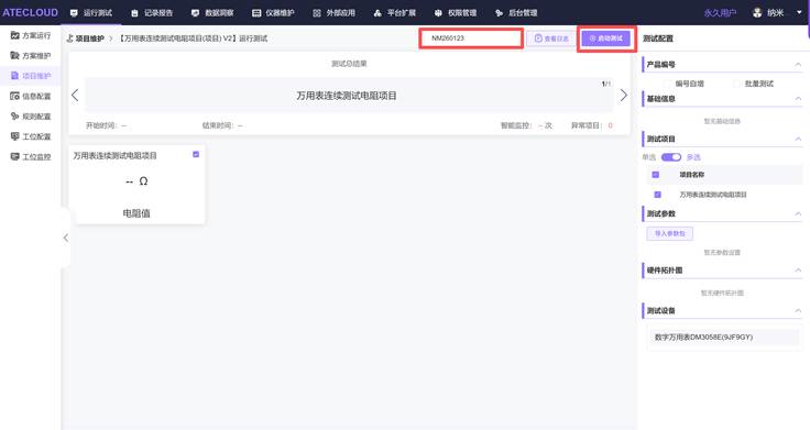 完成测试