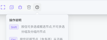 操作说明
